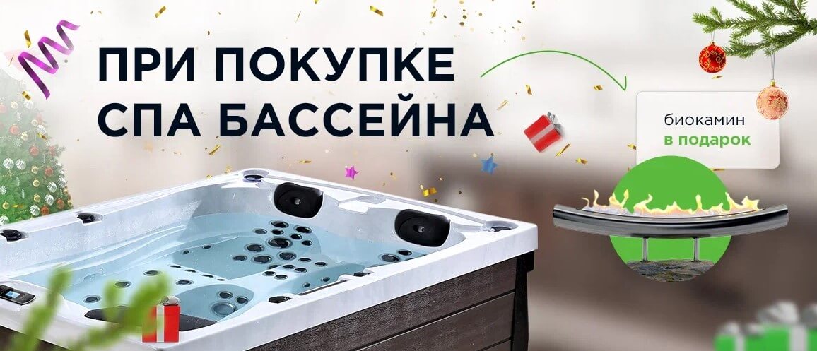 Биокамин в подарок! Биокамин в подарок!